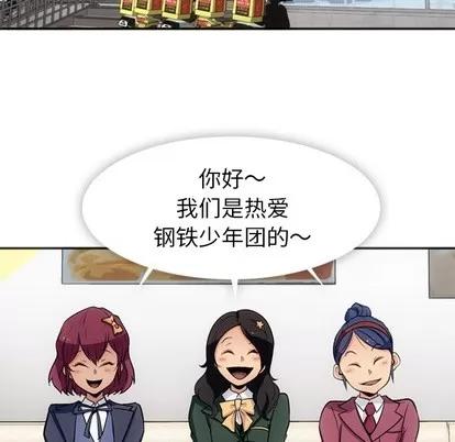 如此可爱的间谍? 如此可爱的间谍? | 第17章 第52页