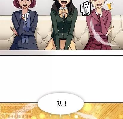 如此可爱的间谍? 如此可爱的间谍? | 第17章 第55页