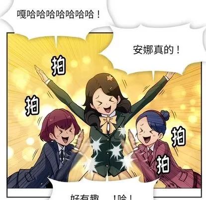 如此可爱的间谍? 如此可爱的间谍? | 第17章 第62页