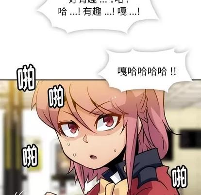 如此可爱的间谍? 如此可爱的间谍? | 第17章 第63页