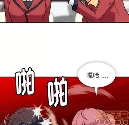 如此可爱的间谍? 如此可爱的间谍? | 第17章 第65页