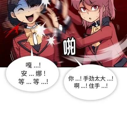 如此可爱的间谍? 如此可爱的间谍? | 第17章 第66页