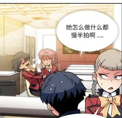 如此可爱的间谍? 如此可爱的间谍? | 第17章 第67页