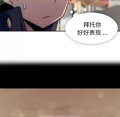 如此可爱的间谍? 如此可爱的间谍? | 第17章 第69页