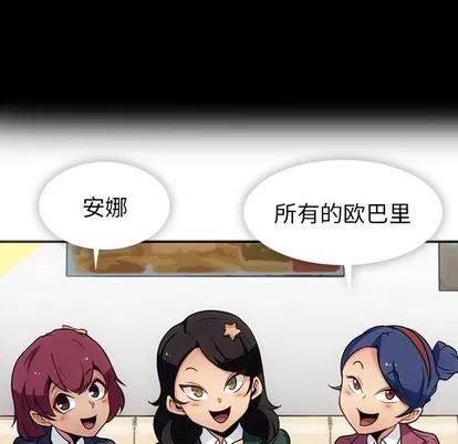 如此可爱的间谍? 如此可爱的间谍? | 第17章 第72页