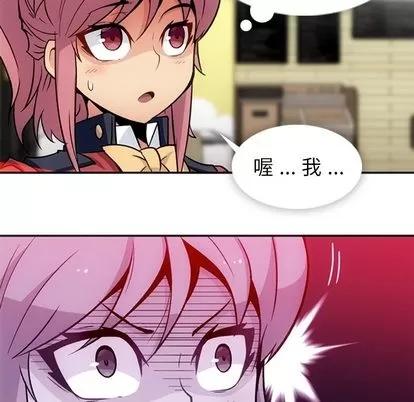 如此可爱的间谍? 如此可爱的间谍? | 第17章 第74页