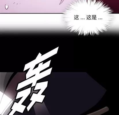 如此可爱的间谍? 如此可爱的间谍? | 第17章 第77页