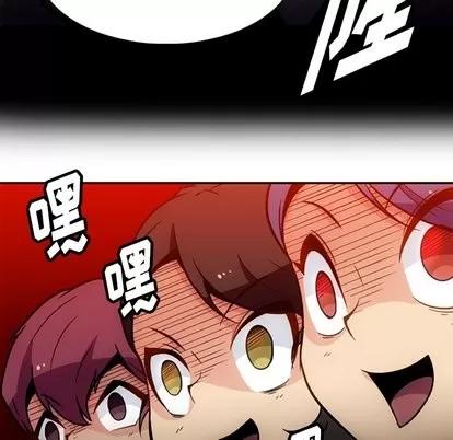 如此可爱的间谍? 如此可爱的间谍? | 第17章 第79页