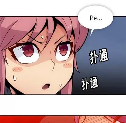如此可爱的间谍? 如此可爱的间谍? | 第17章 第82页