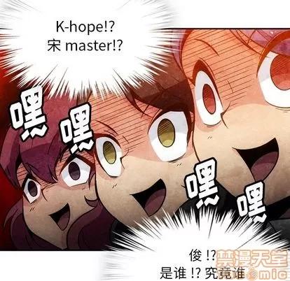 如此可爱的间谍? 如此可爱的间谍? | 第17章 第85页