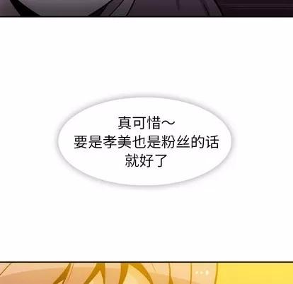 如此可爱的间谍? 如此可爱的间谍? | 第17章 第89页