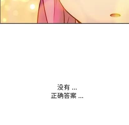 如此可爱的间谍? 如此可爱的间谍? | 第17章 第94页