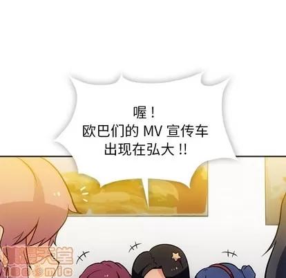 如此可爱的间谍? 如此可爱的间谍? | 第17章 第95页