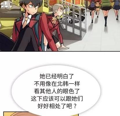 如此可爱的间谍? 如此可爱的间谍? | 第17章 第99页