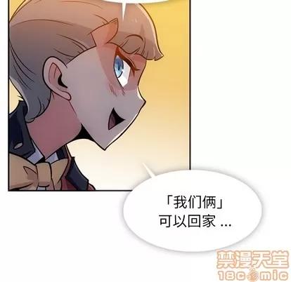 如此可爱的间谍? 如此可爱的间谍? | 第17章 第100页