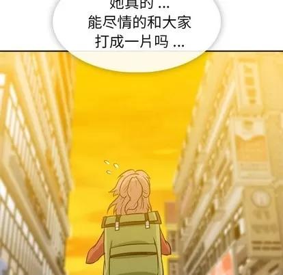 如此可爱的间谍? 如此可爱的间谍? | 第17章 第104页