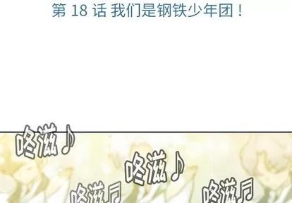 如此可爱的间谍? 如此可爱的间谍? | 第18章 第3页