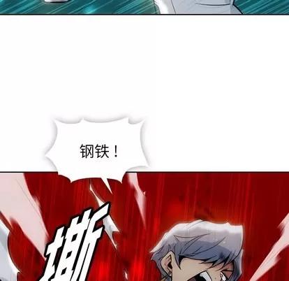 如此可爱的间谍? 如此可爱的间谍? | 第18章 第7页