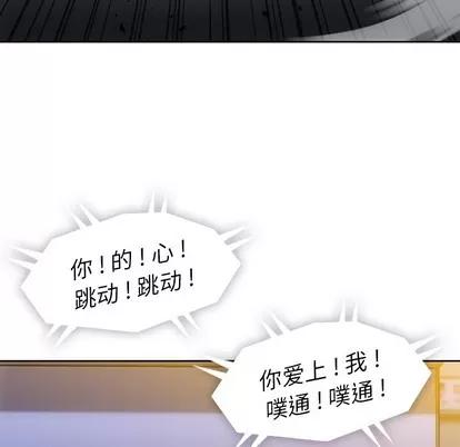 如此可爱的间谍? 如此可爱的间谍? | 第18章 第11页