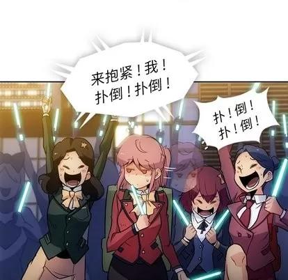 如此可爱的间谍? 如此可爱的间谍? | 第18章 第13页