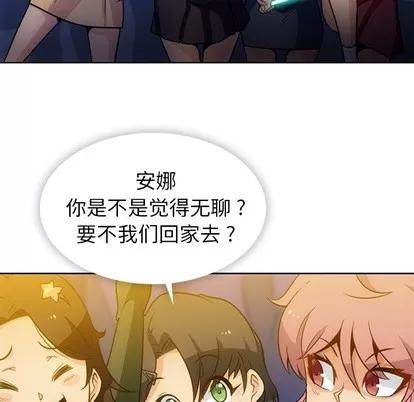 如此可爱的间谍? 如此可爱的间谍? | 第18章 第14页