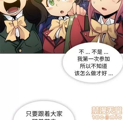 如此可爱的间谍? 如此可爱的间谍? | 第18章 第15页