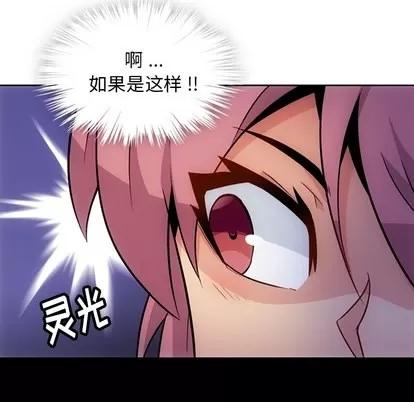 如此可爱的间谍? 如此可爱的间谍? | 第18章 第17页