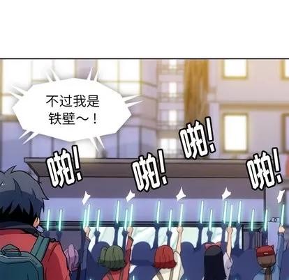 如此可爱的间谍? 如此可爱的间谍? | 第18章 第26页