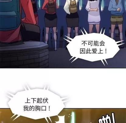 如此可爱的间谍? 如此可爱的间谍? | 第18章 第27页