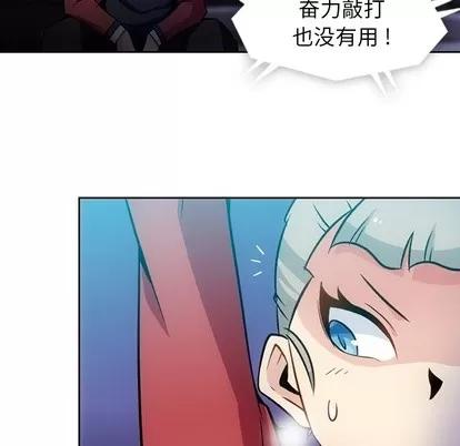 如此可爱的间谍? 如此可爱的间谍? | 第18章 第29页