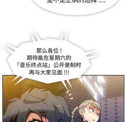 如此可爱的间谍? 如此可爱的间谍? | 第18章 第33页