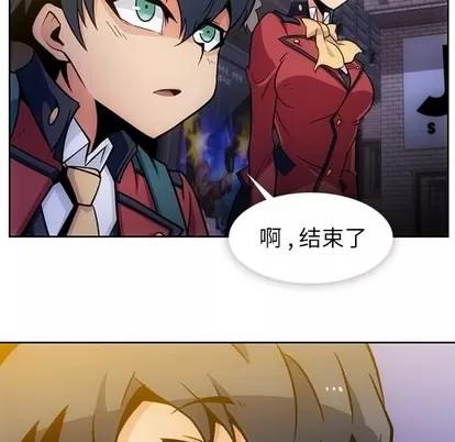 如此可爱的间谍? 如此可爱的间谍? | 第18章 第34页