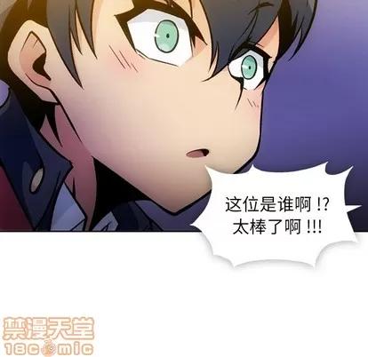如此可爱的间谍? 如此可爱的间谍? | 第18章 第35页