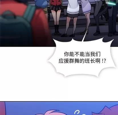 如此可爱的间谍? 如此可爱的间谍? | 第18章 第37页
