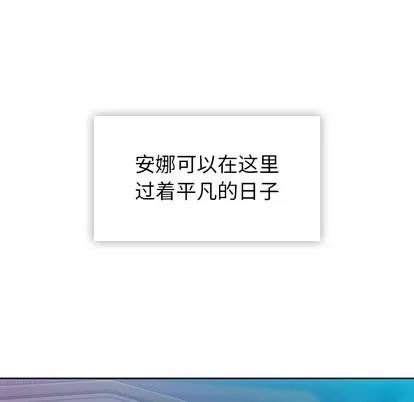 如此可爱的间谍? 如此可爱的间谍? | 第18章 第43页