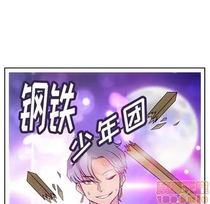 如此可爱的间谍? 如此可爱的间谍? | 第18章 第45页