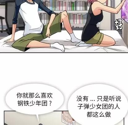 如此可爱的间谍? 如此可爱的间谍? | 第18章 第58页