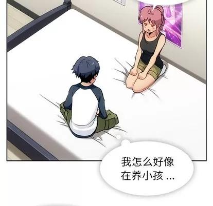 如此可爱的间谍? 如此可爱的间谍? | 第18章 第59页