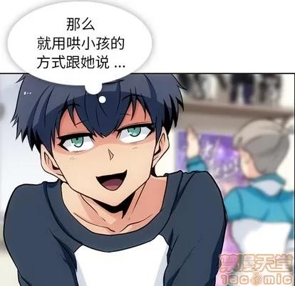 如此可爱的间谍? 如此可爱的间谍? | 第18章 第60页