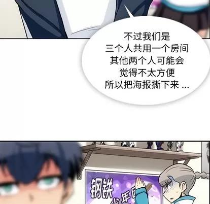 如此可爱的间谍? 如此可爱的间谍? | 第18章 第61页