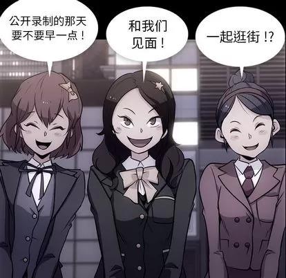 如此可爱的间谍? 如此可爱的间谍? | 第18章 第64页
