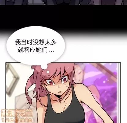 如此可爱的间谍? 如此可爱的间谍? | 第18章 第65页