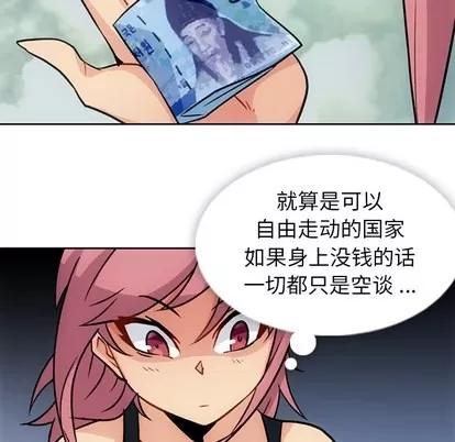 如此可爱的间谍? 如此可爱的间谍? | 第18章 第67页