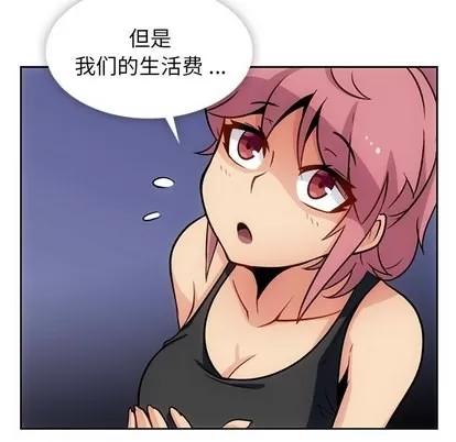 如此可爱的间谍? 如此可爱的间谍? | 第18章 第71页