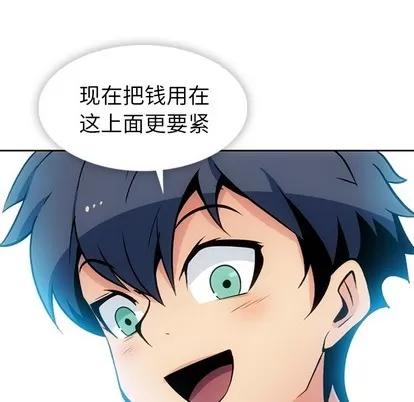 如此可爱的间谍? 如此可爱的间谍? | 第18章 第72页