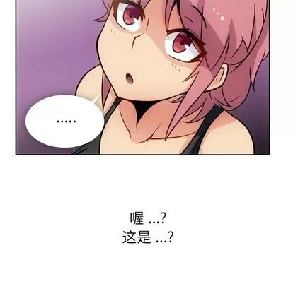 如此可爱的间谍? 如此可爱的间谍? | 第18章 第74页
