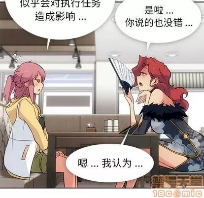 如此可爱的间谍? 如此可爱的间谍? | 第18章 第80页