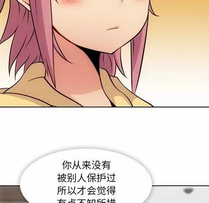 如此可爱的间谍? 如此可爱的间谍? | 第18章 第82页