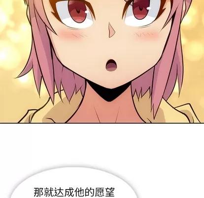 如此可爱的间谍? 如此可爱的间谍? | 第18章 第89页