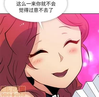 如此可爱的间谍? 如此可爱的间谍? | 第18章 第90页